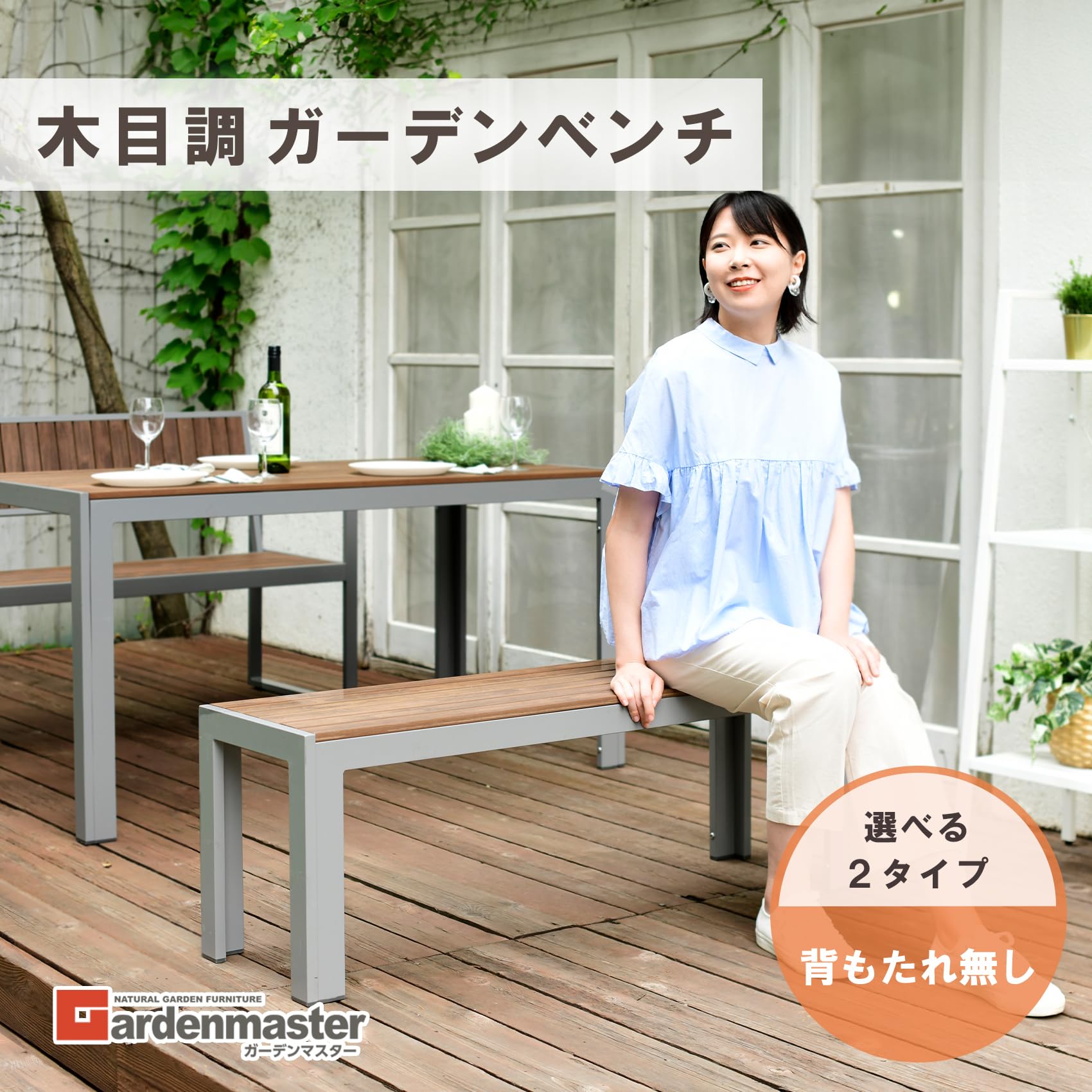 ガーデンマスター(Gardenmaster) ガーデンベンチ パークベンチ Amazon.co.jp: ガーデンマスター(Gardenmaster) ガーデンベンチ